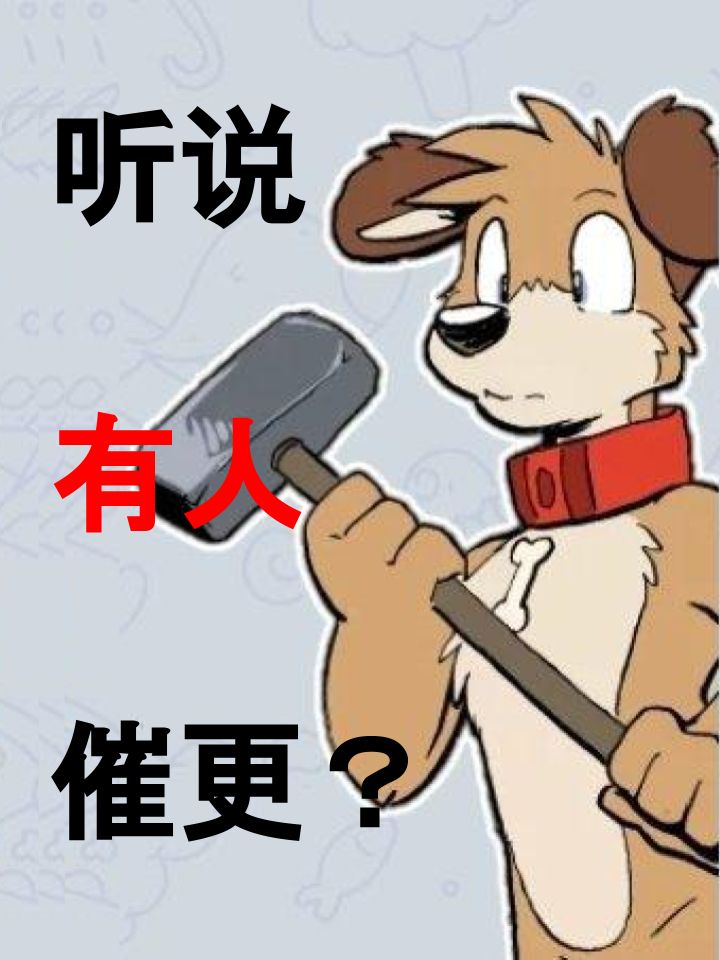 家寵 - 第1116話 - 1