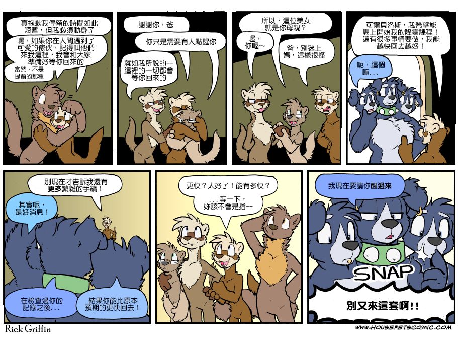 家寵 - 第1126話 - 1