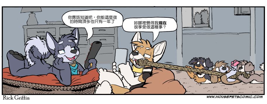 家寵 - 第1132話 - 1