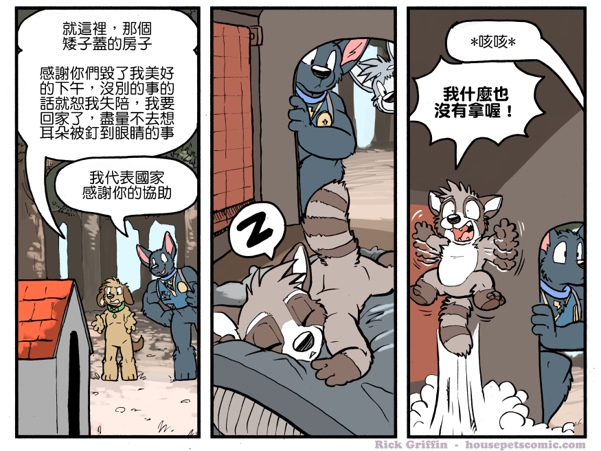 家寵 - 第1160話 - 1