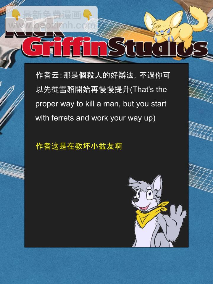 家寵 - 第1176話 - 1