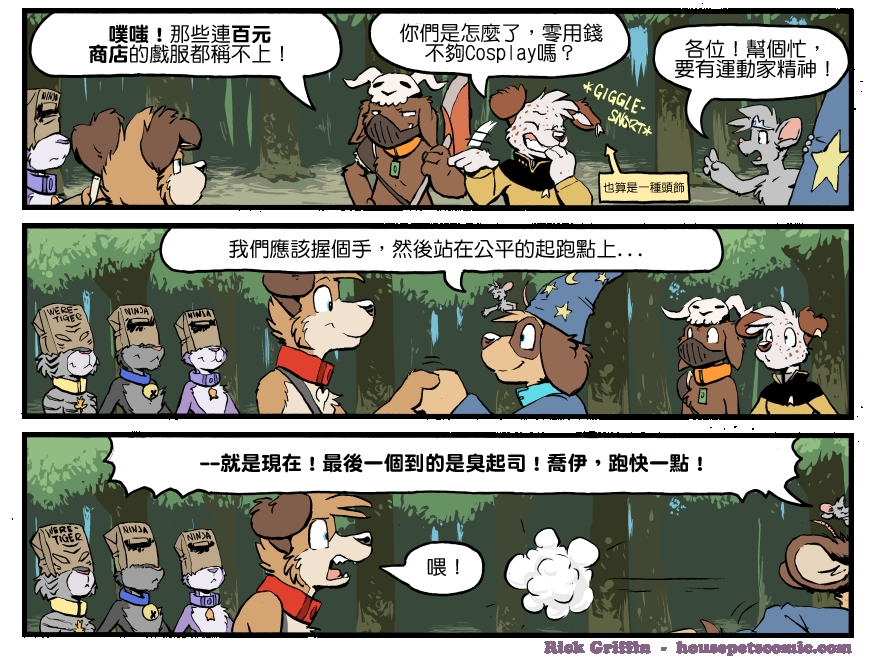 家寵 - 第1272話 - 1