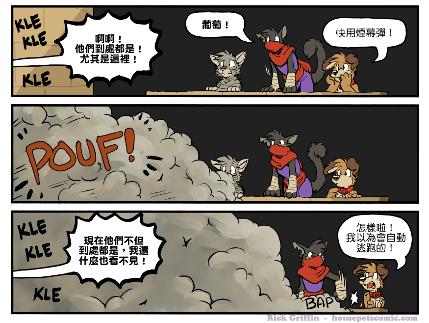 家寵 - 第1294話 - 1