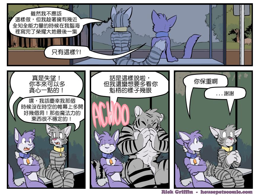 家寵 - 第1394話 - 1