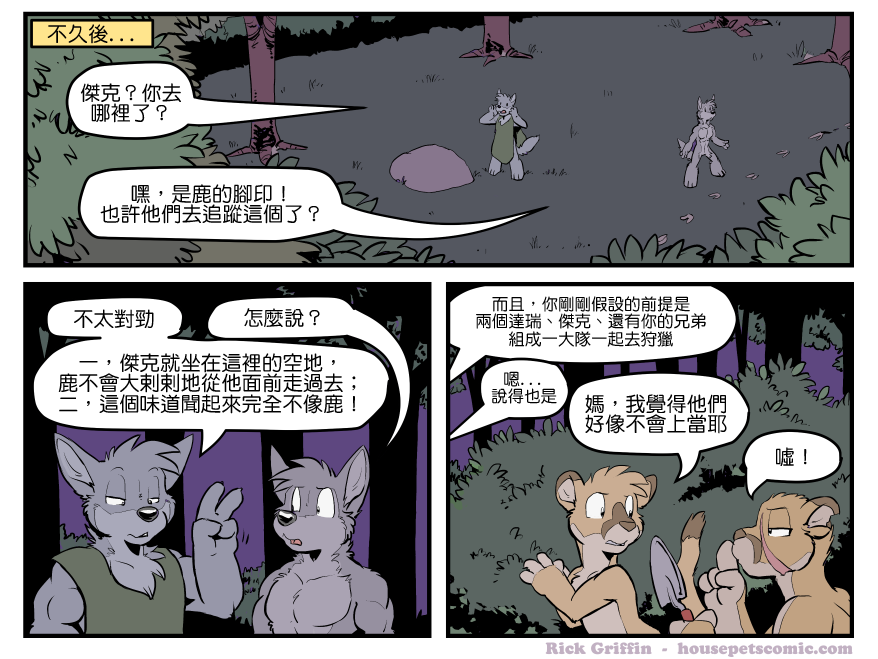 家寵 - 第1431話 - 1