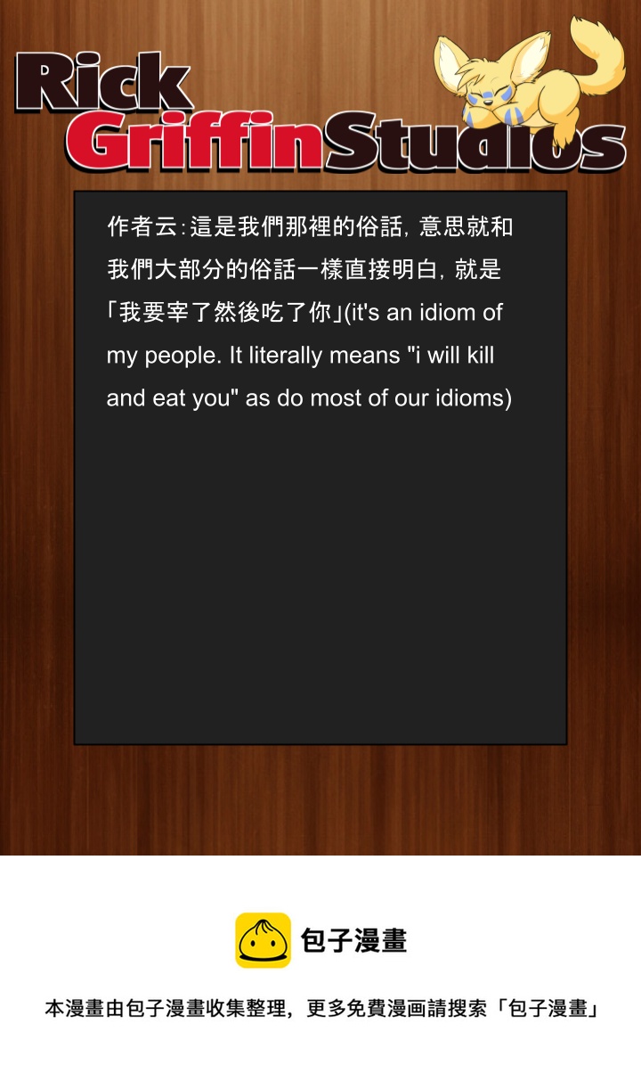 家寵 - 第1453話 - 1