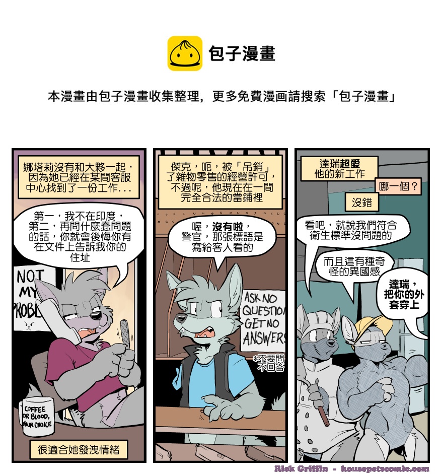 家寵 - 第1455話 - 1