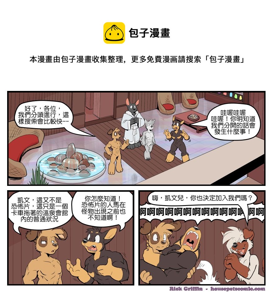 家寵 - 第1477話 - 1