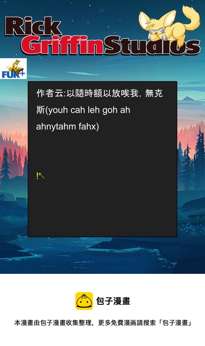 家寵 - 第1483話 - 1