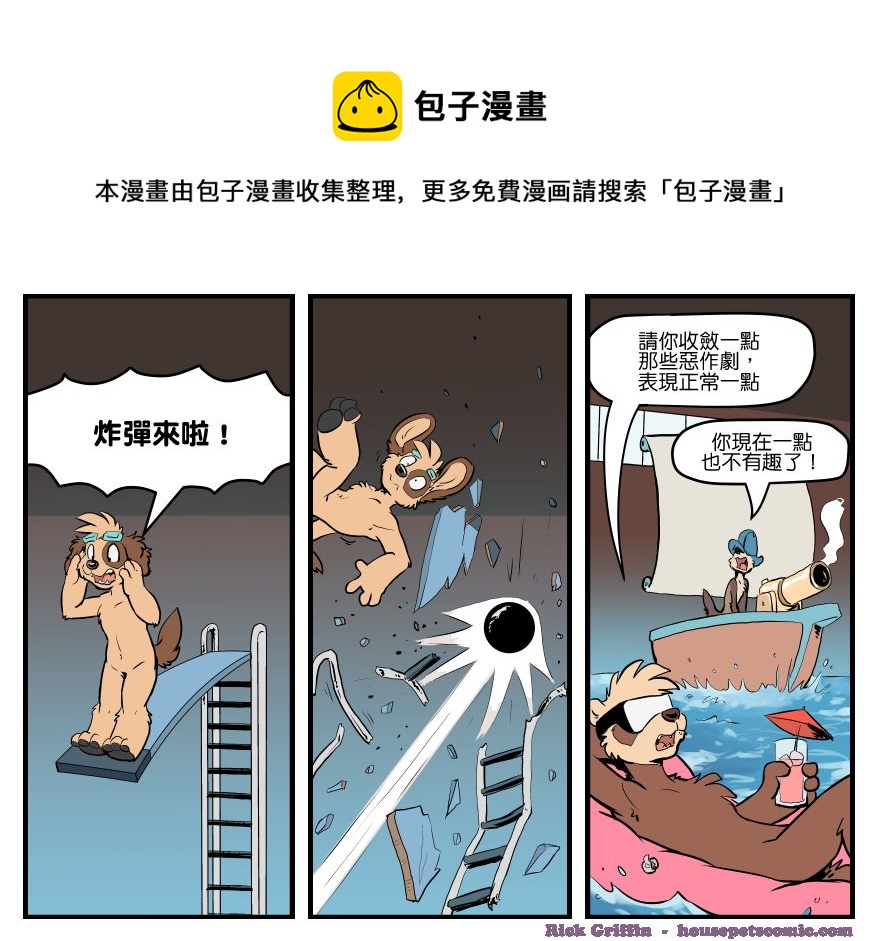 家寵 - 第1529話 - 1
