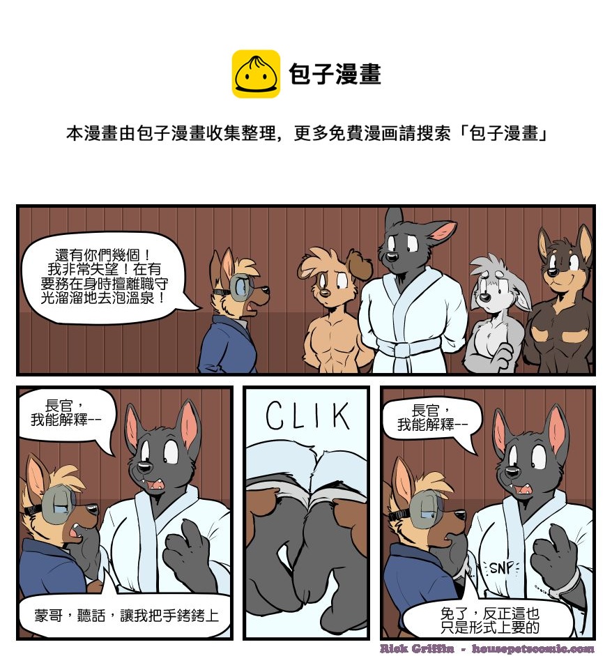 家寵 - 第1533話 - 1