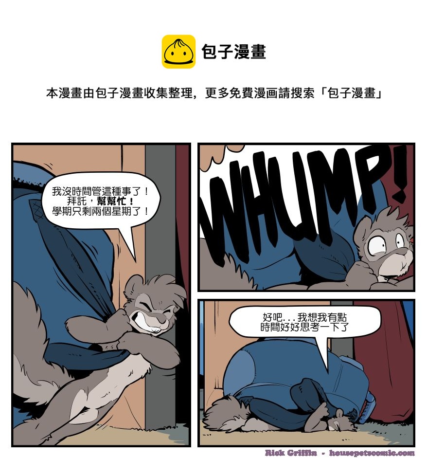 家寵 - 第1543話 - 1