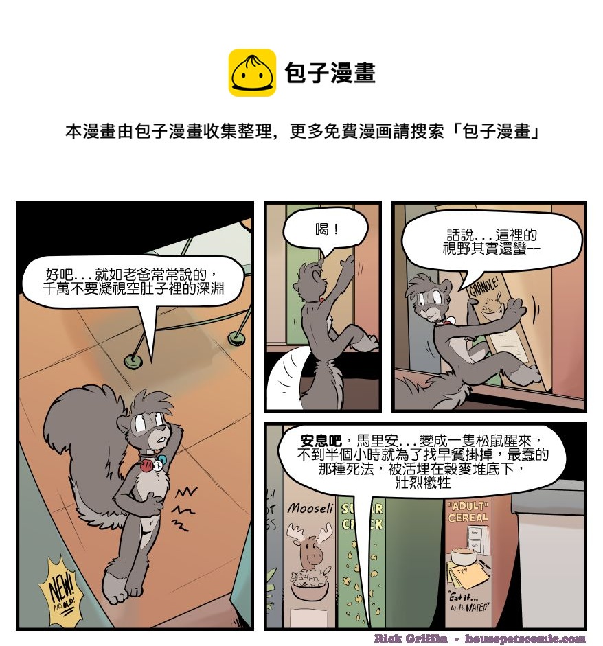 家寵 - 第1549話 - 1