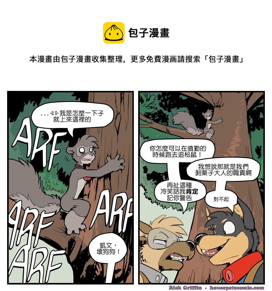 家寵 - 第1553話 - 1