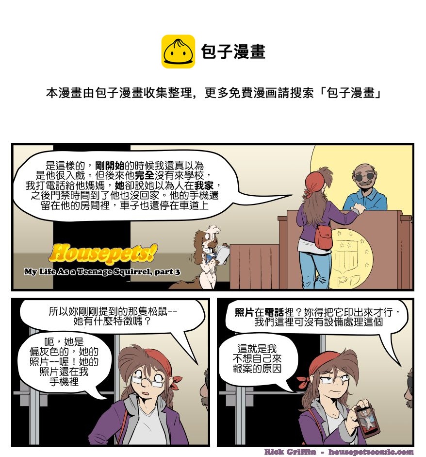 家寵 - 第1573話 - 1