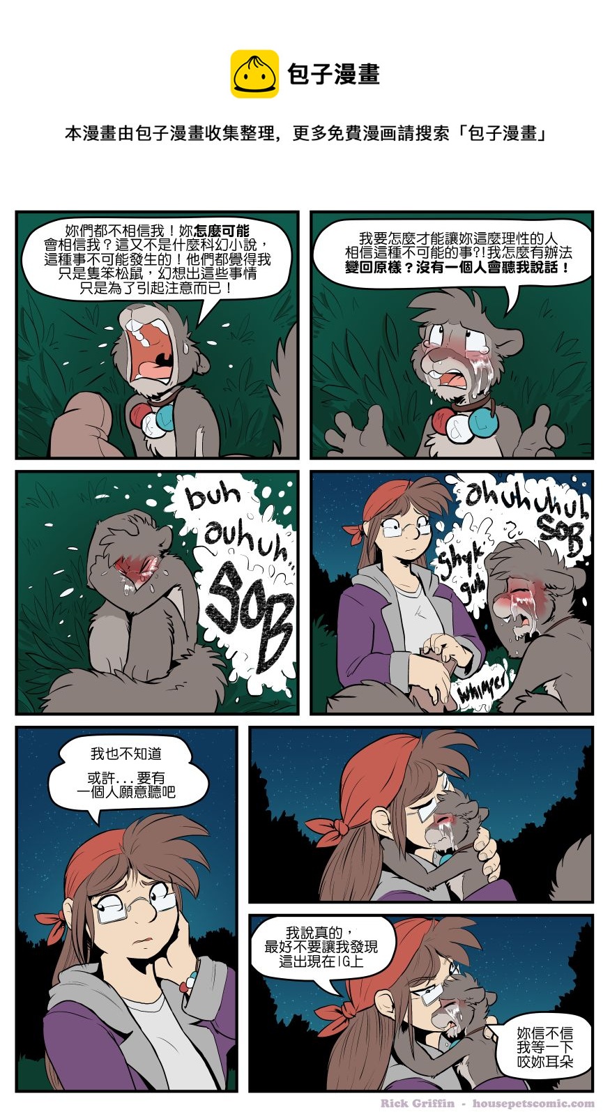家寵 - 第1583話 - 1