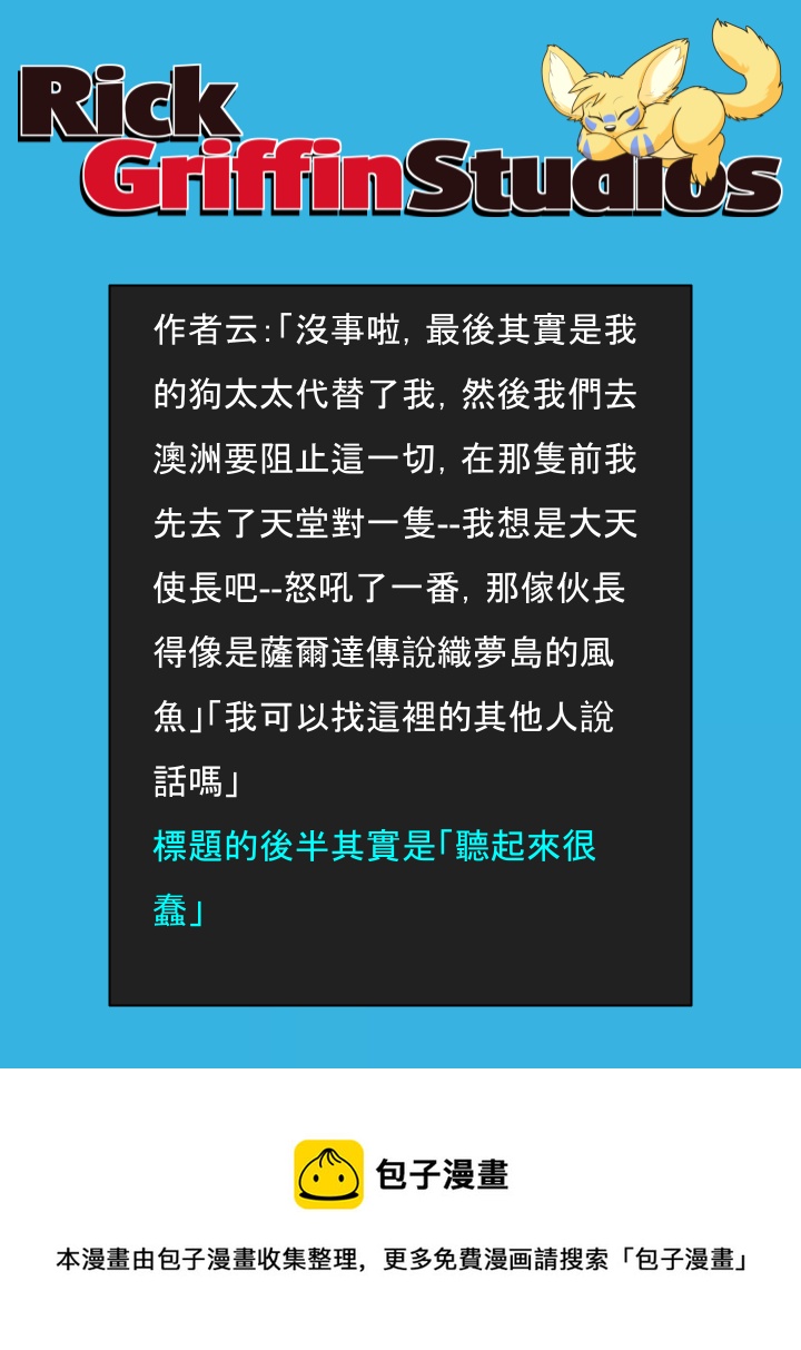 家寵 - 第1587話 - 1