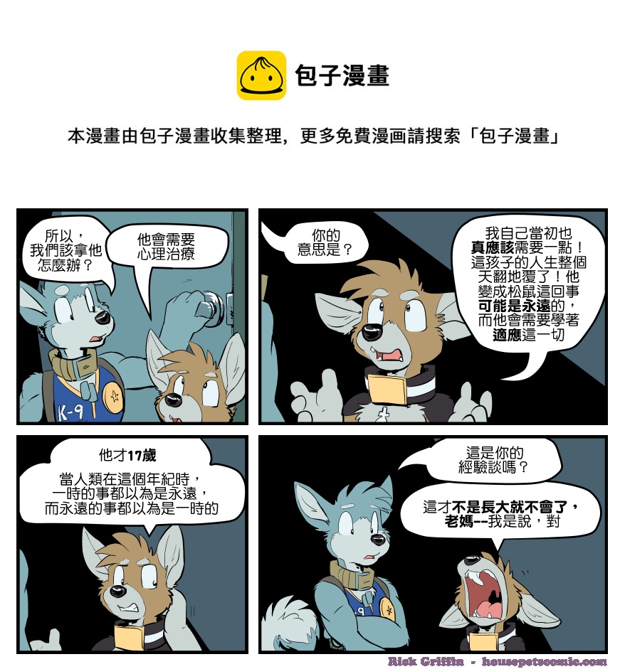 家寵 - 第1589話 - 1