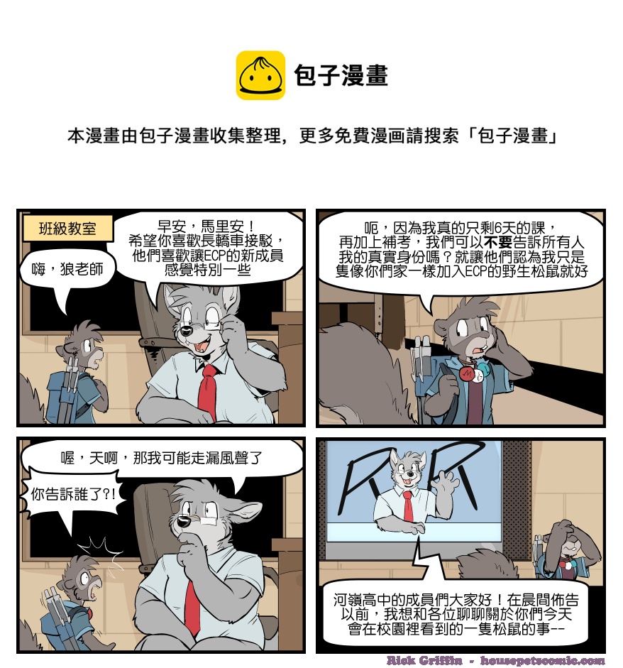 家寵 - 第1593話 - 1