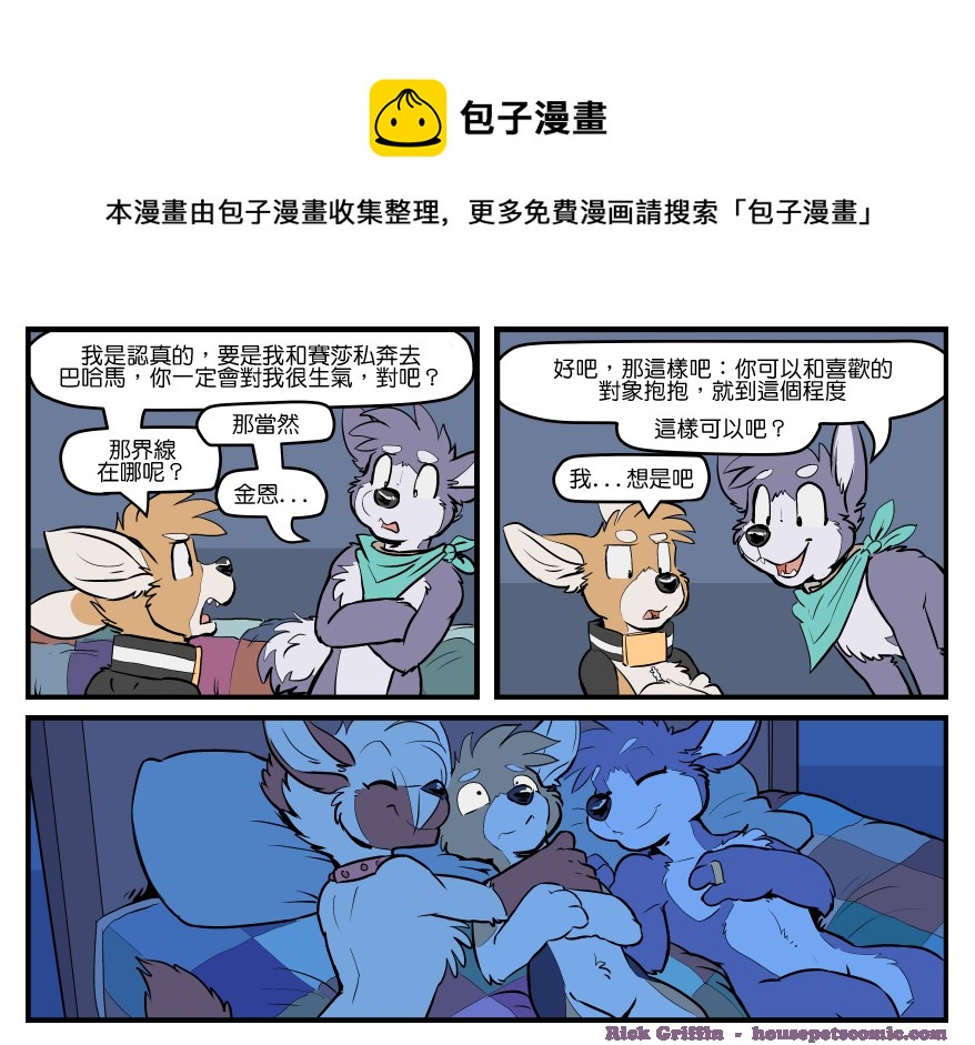 家寵 - 第1647話 - 1