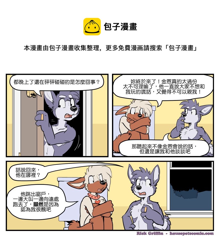 家寵 - 第1653話 - 1