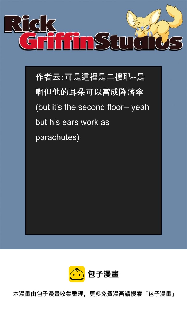 家寵 - 第1653話 - 1