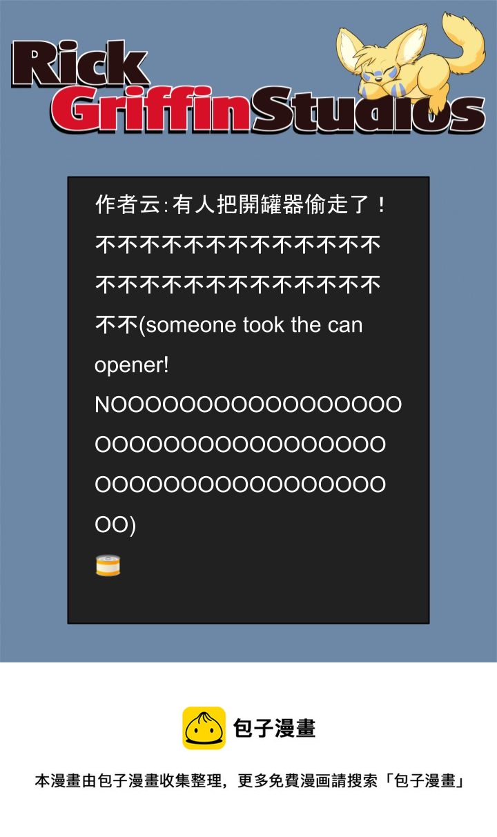 家寵 - 第1655話 - 1