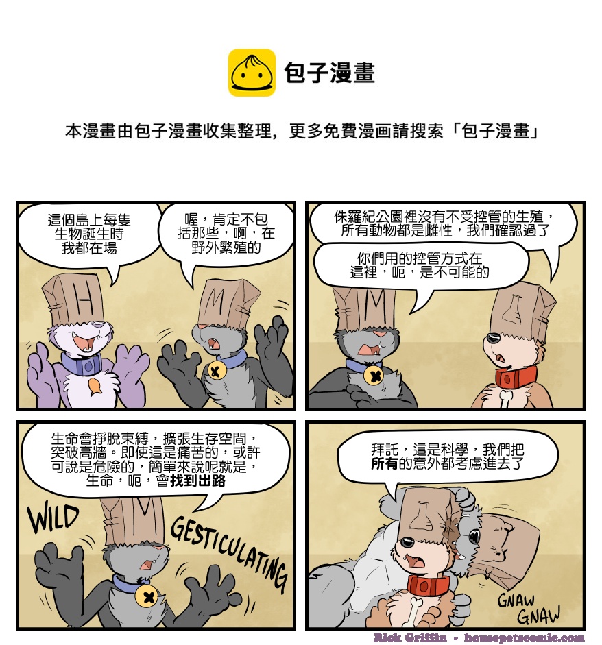 家寵 - 第1683話 - 1