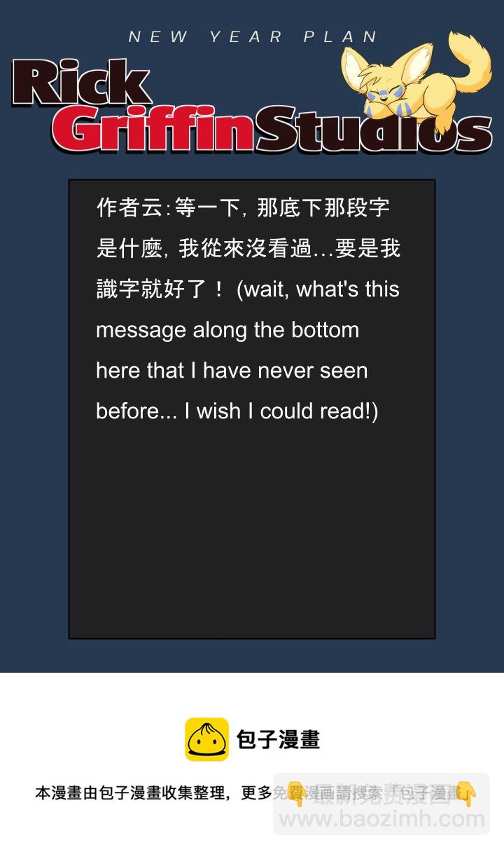 家寵 - 第1701話 - 1