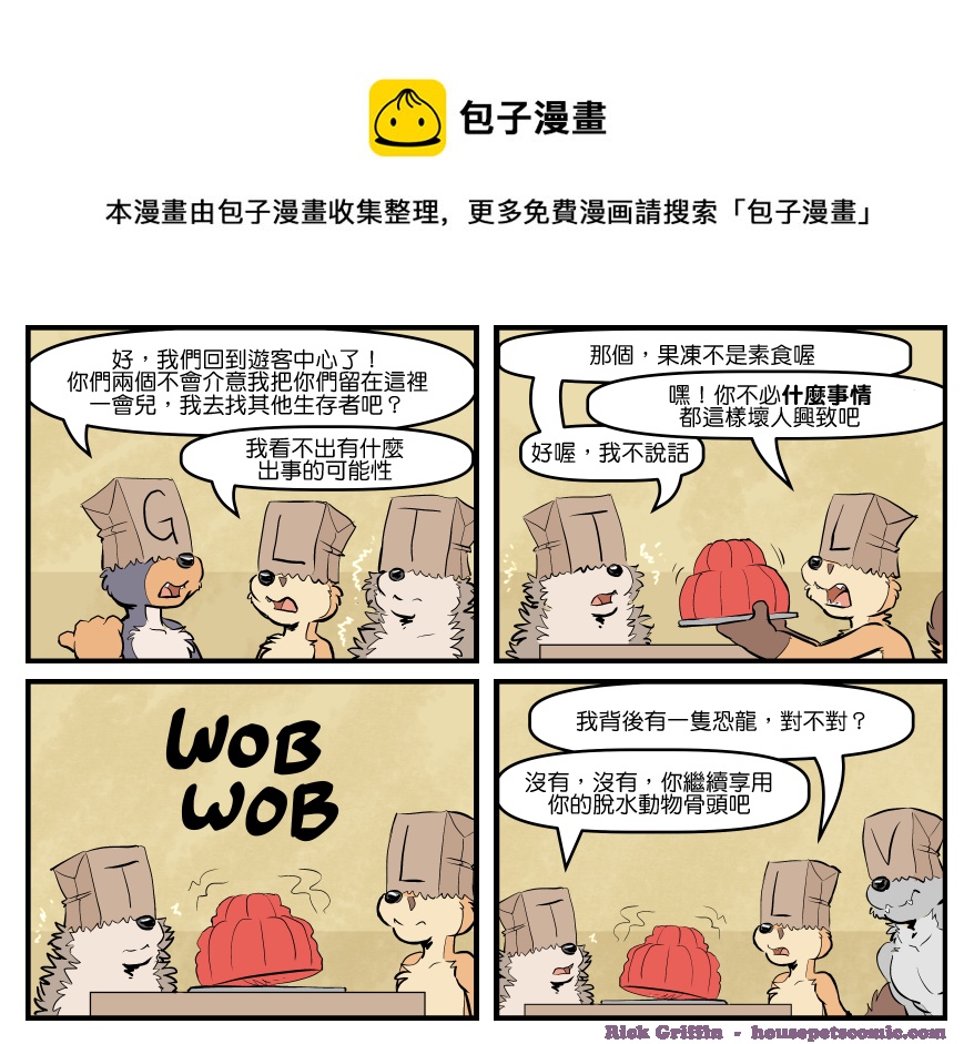 家寵 - 第1713話 - 1