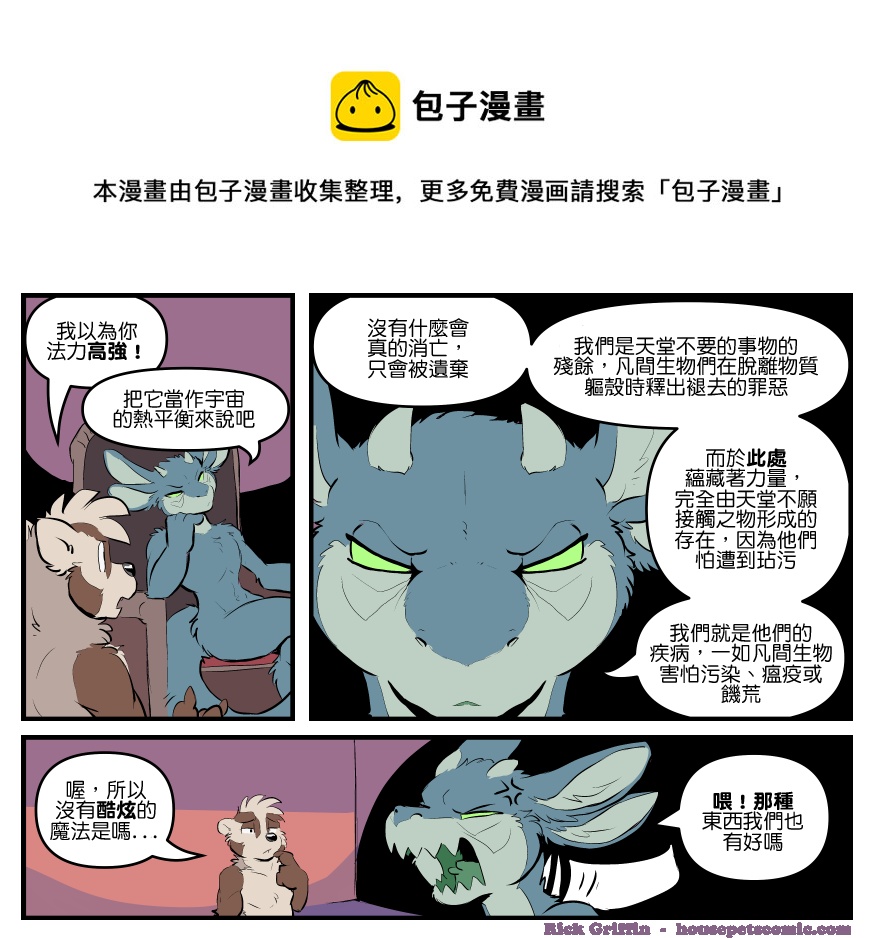 家寵 - 第1785話 - 1