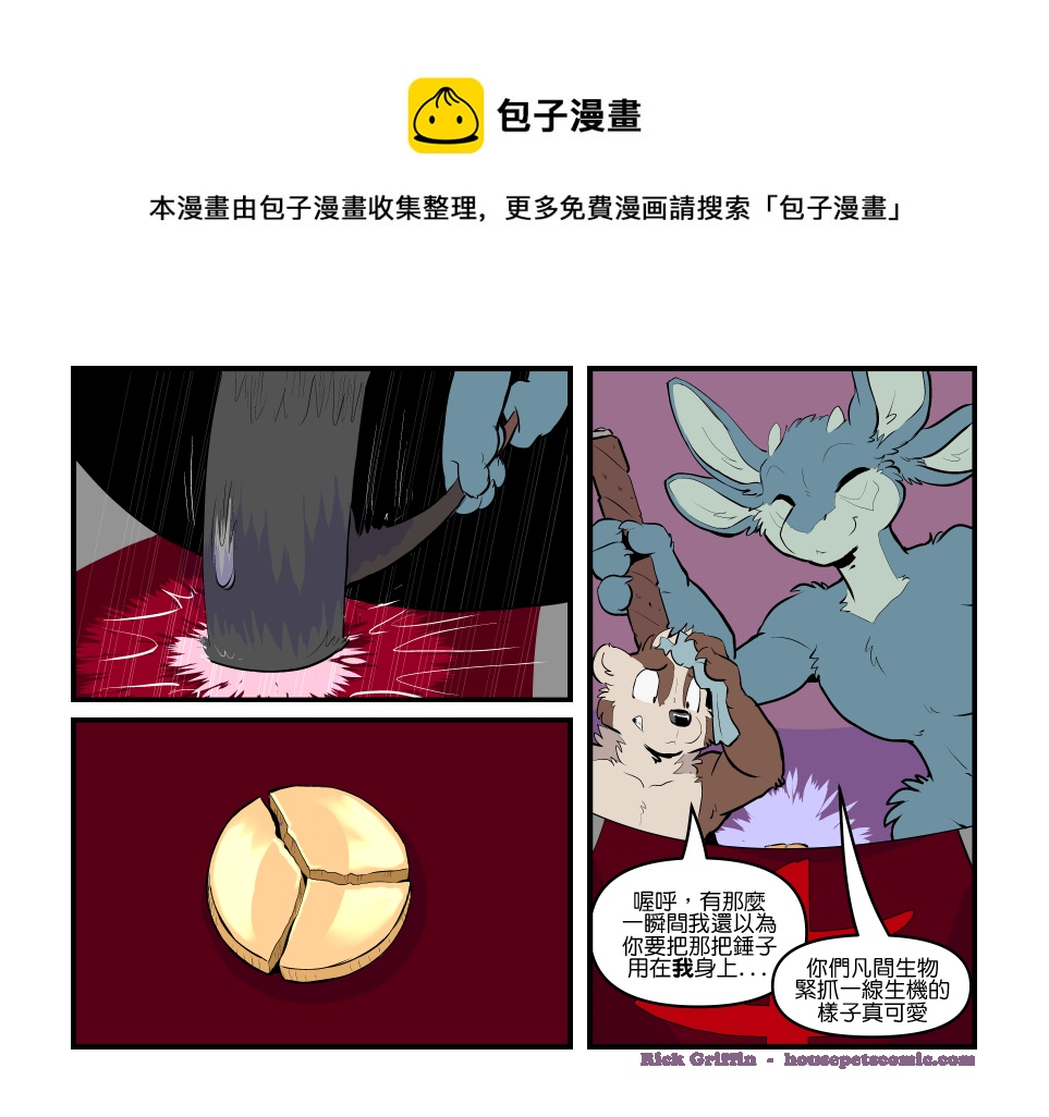 家寵 - 第1787話 - 1