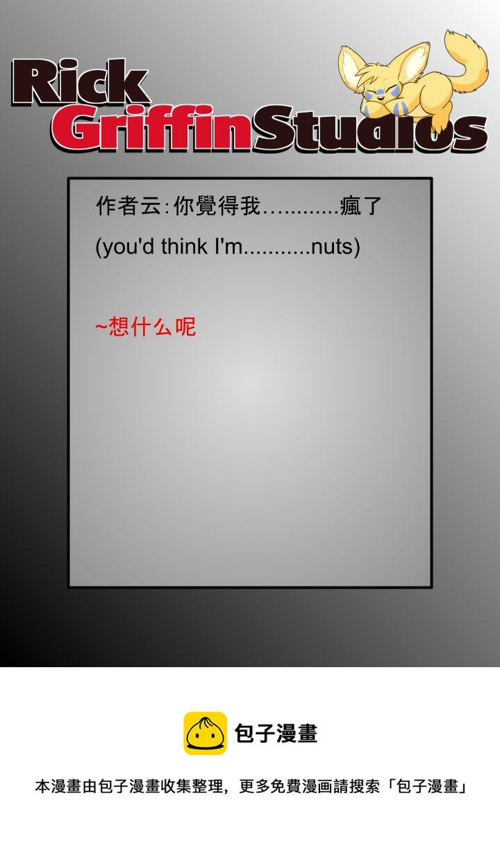 家寵 - 第1793話 - 1