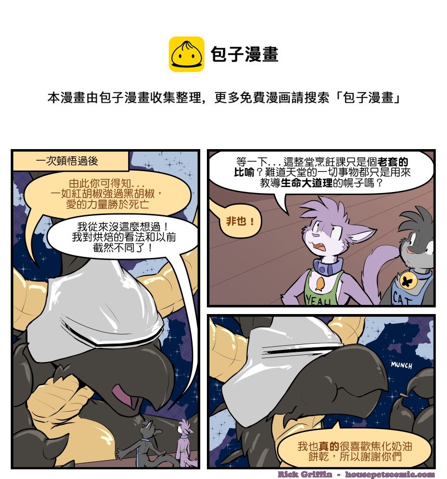 家寵 - 第1815話 - 1