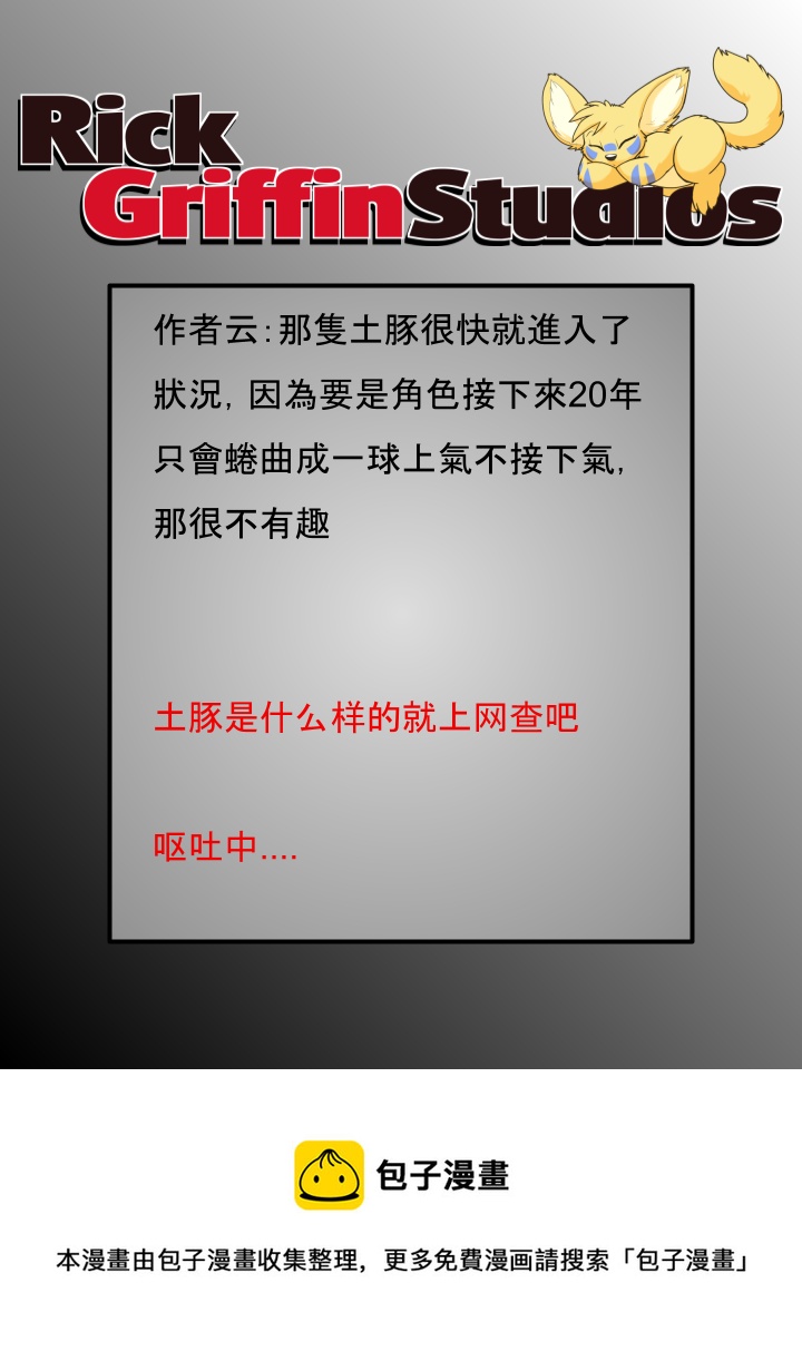 家寵 - 第1825話 - 1