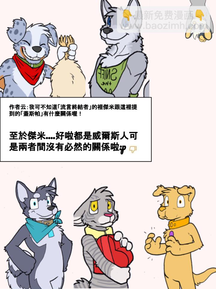 家寵 - 第208話 - 1