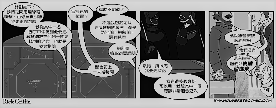家寵 - 第228話 - 1