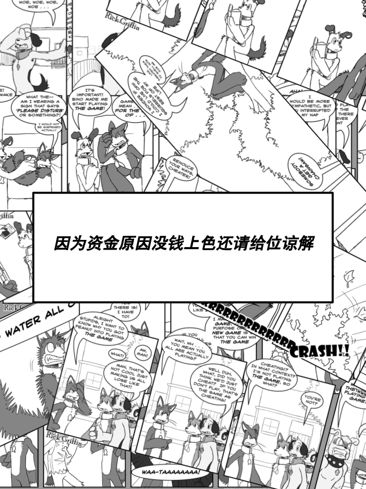 家寵 - 第228話 - 1