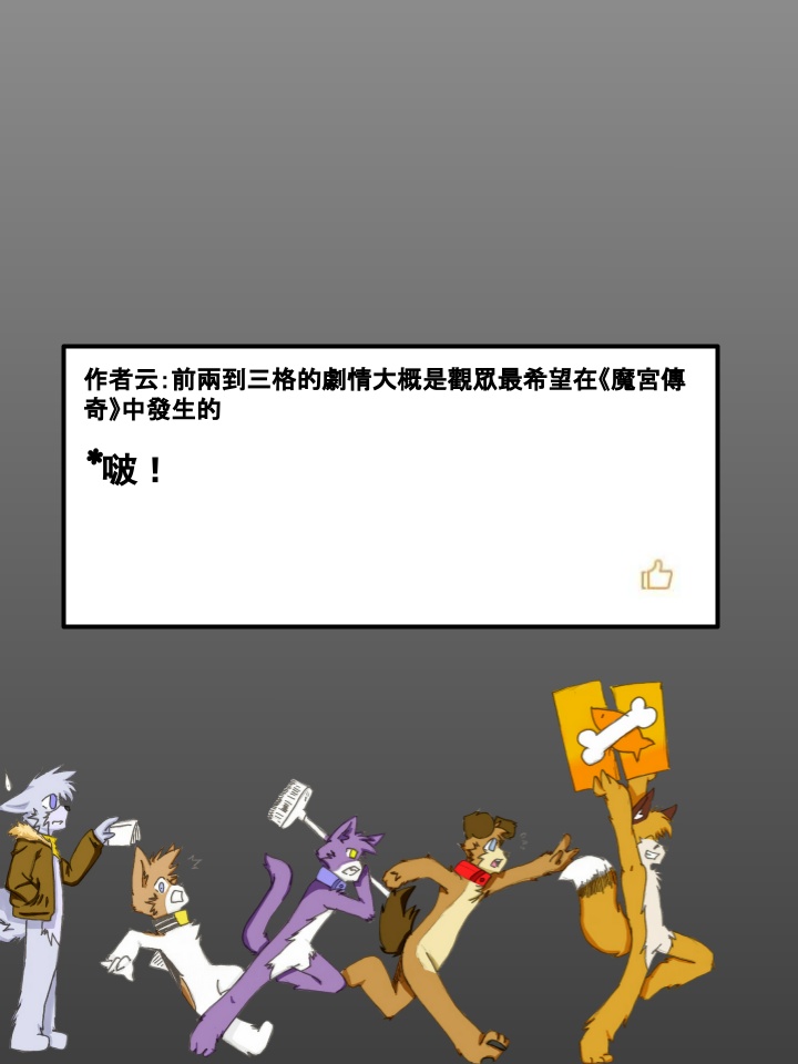 家寵 - 第244話 - 1