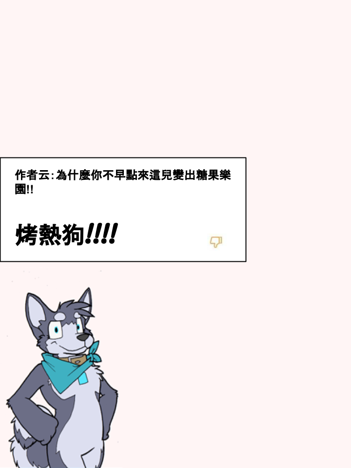 家寵 - 第248話 - 1