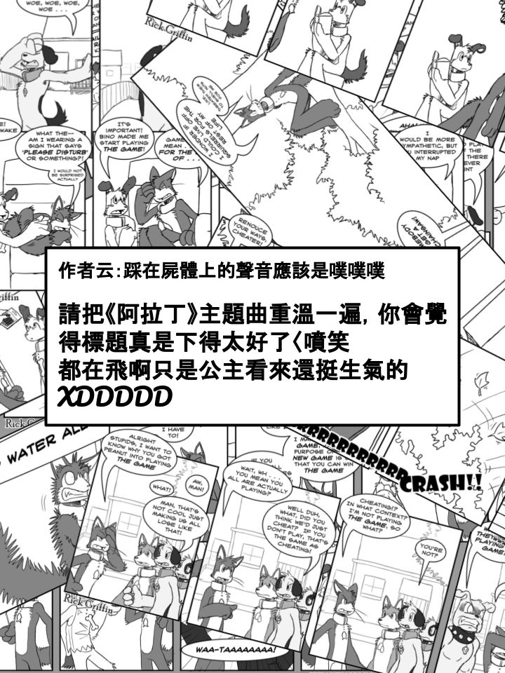家寵 - 第260話 - 1