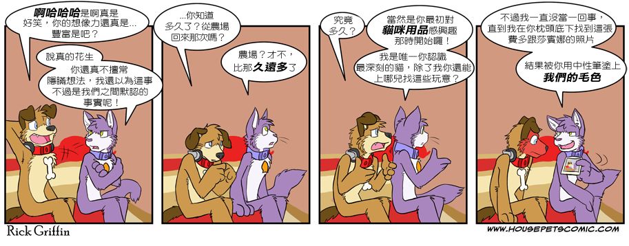 家寵 - 第266話 - 1
