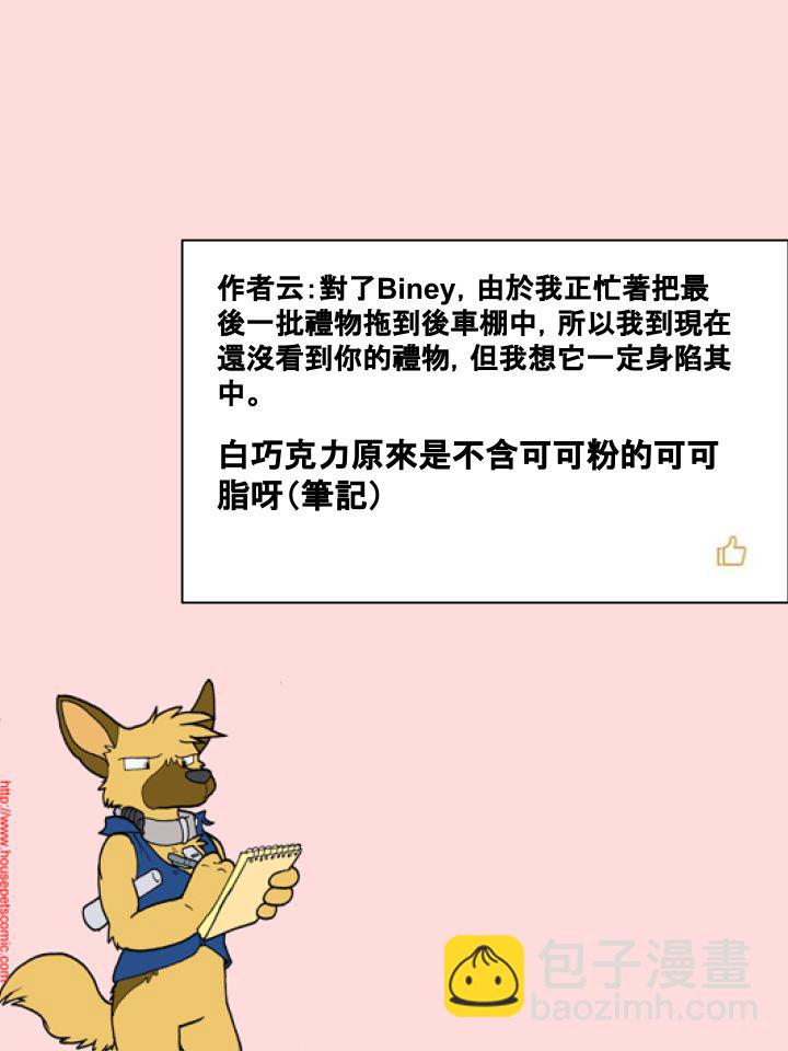 家寵 - 第270話 - 1