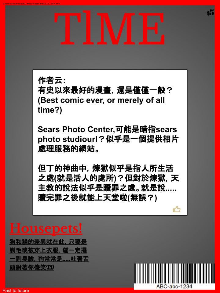 家寵 - 第276話 - 1