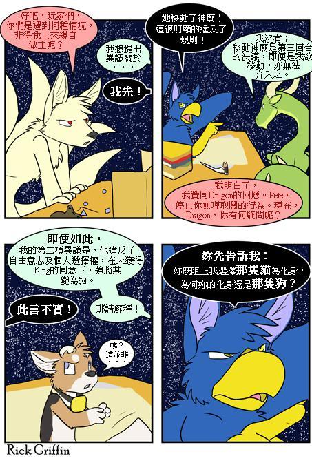 家寵 - 第292話 - 1