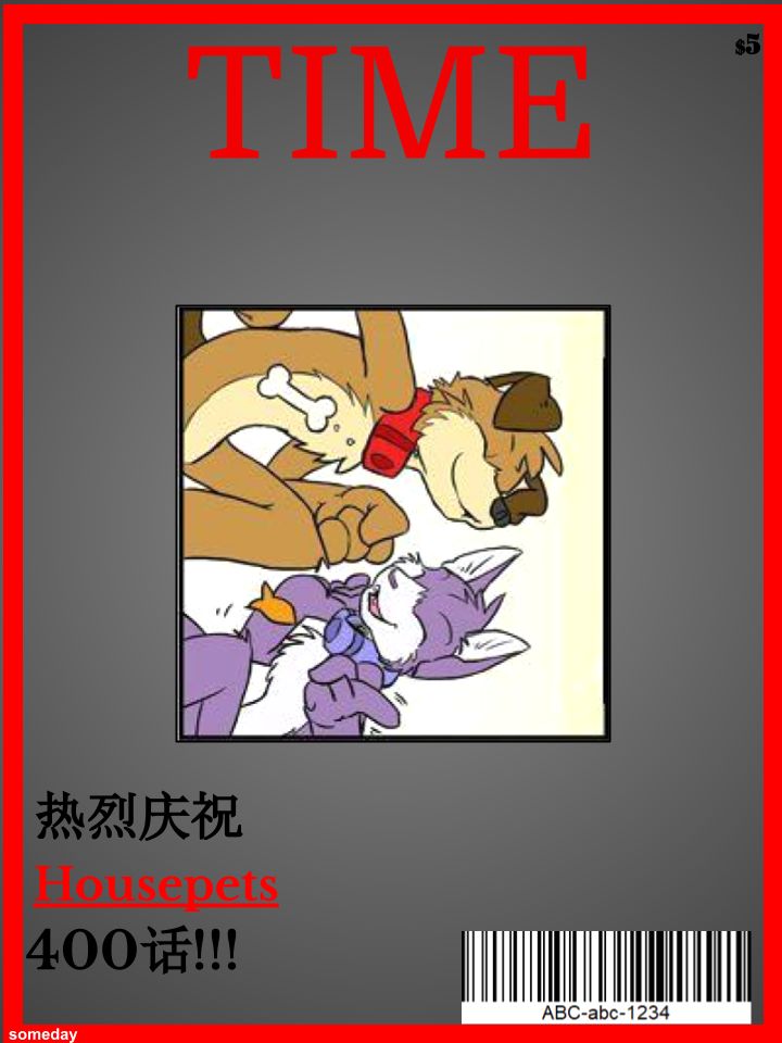 家寵 - 第04卷(1/3) - 1