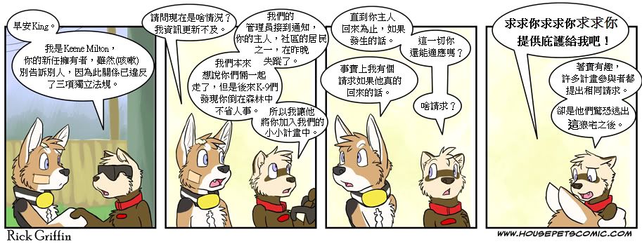 家寵 - 第04卷(1/3) - 3