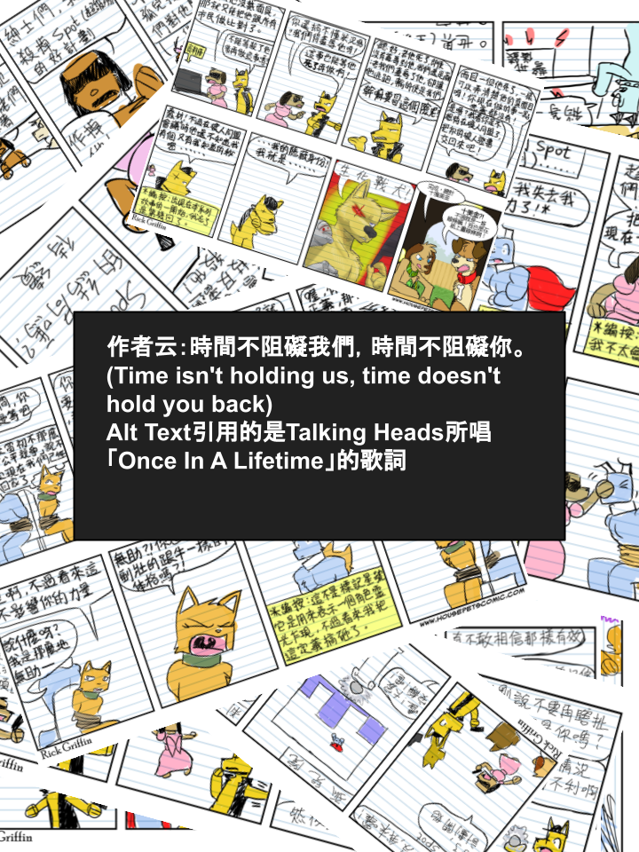 家寵 - 第296話 - 1