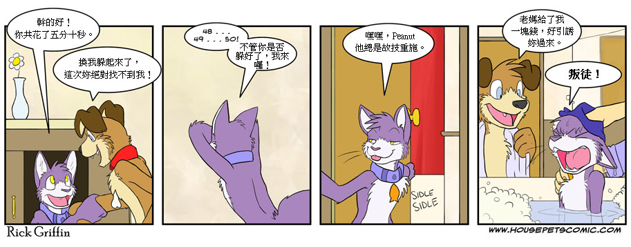 家寵 - 第320話 - 1