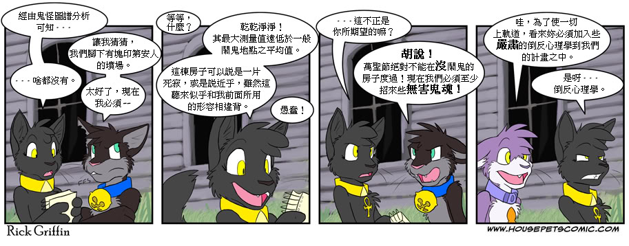 家寵 - 第328話 - 1